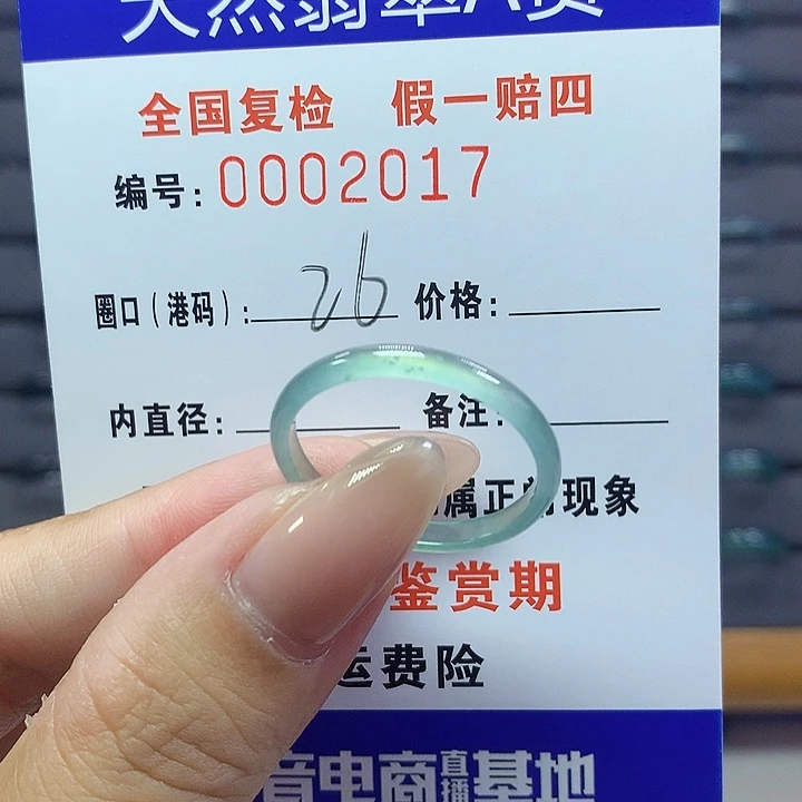 翡翠戒指未镶嵌000002017