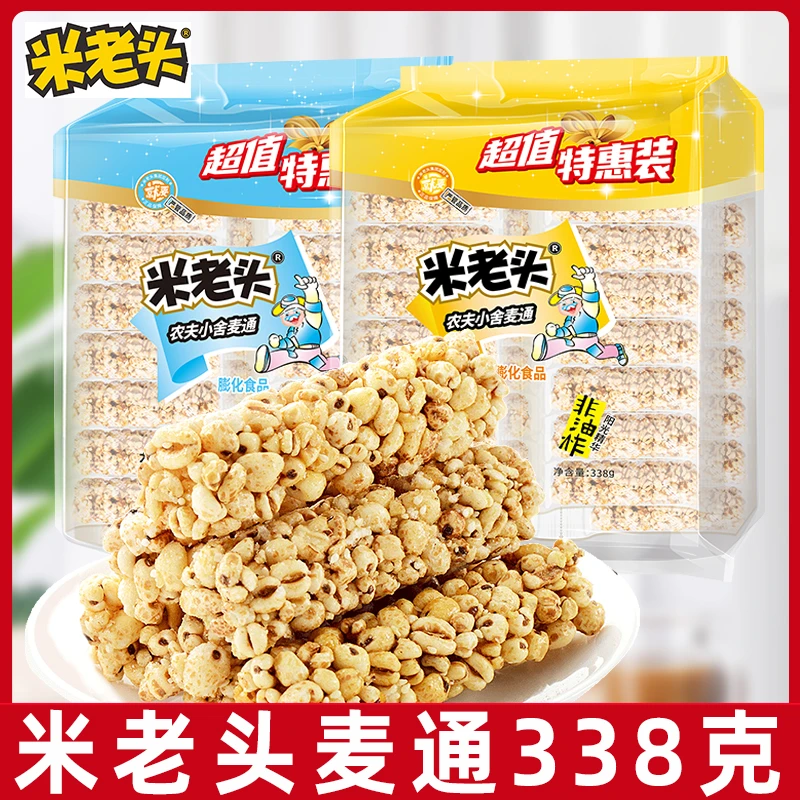 米老头青稞麦通麦棒338g怀旧小零食小吃休闲米通小米酥爆米花