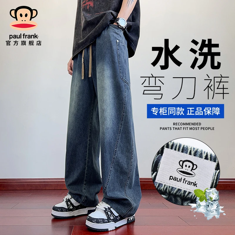 paul frank/大嘴猴弯刀牛仔裤男秋冬新款美式高街复古宽松阔腿裤