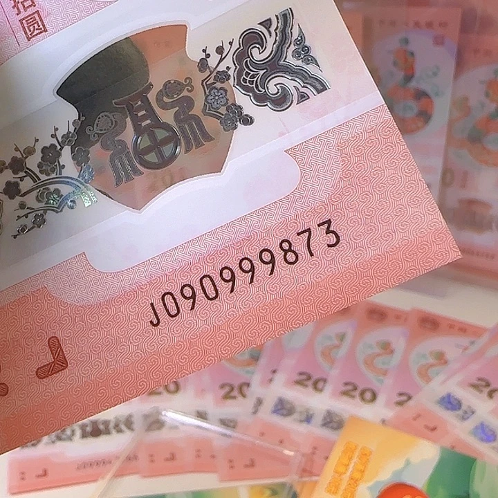 塑料／090999头尾9873单张
