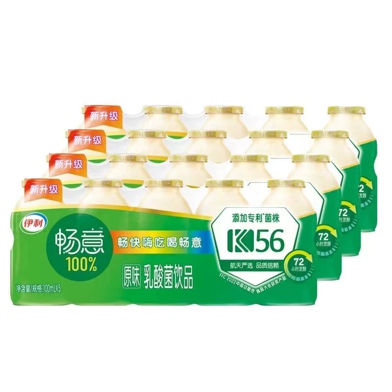 （5月产）【 京东快递 次日达】 畅意100%乳酸菌饮品原味100ml*4*5 送父母朋友整箱正品送人送礼早餐必备营养奶