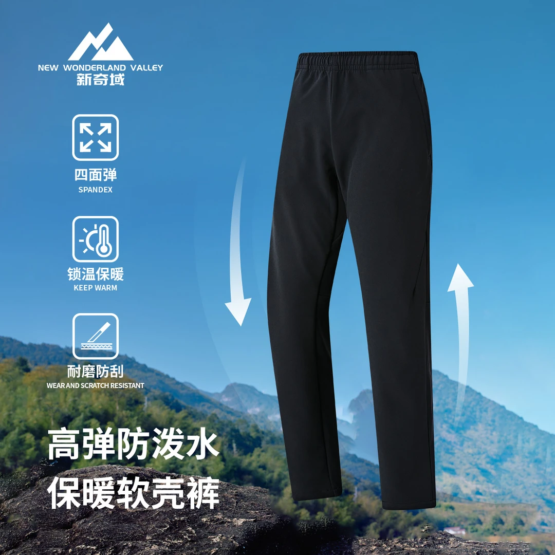 新奇域软壳裤女士松紧腰 加绒秋冬季加厚 防风