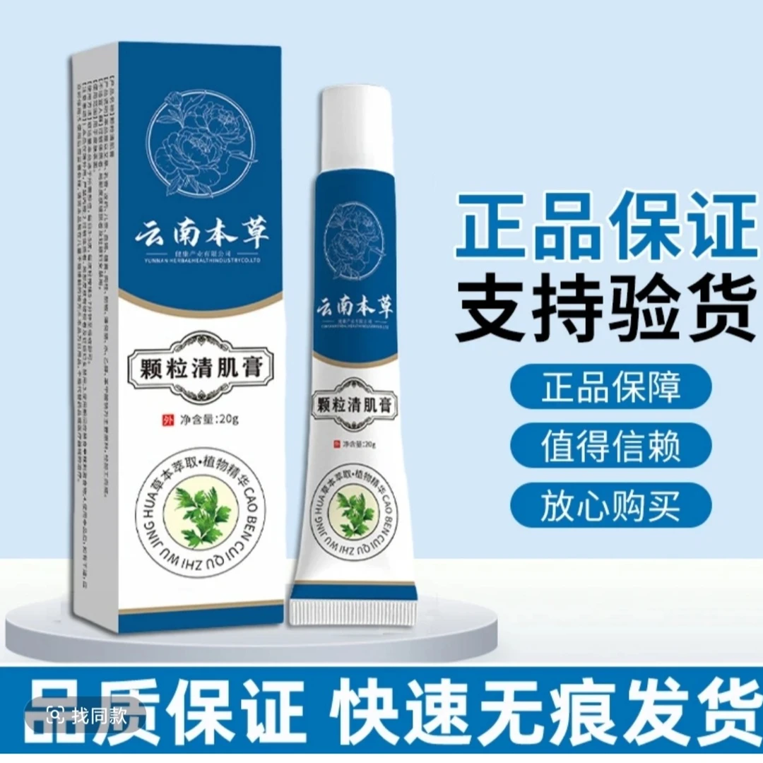 【正品保证】皮肤膏正品早一次晚一次全方位呵护t