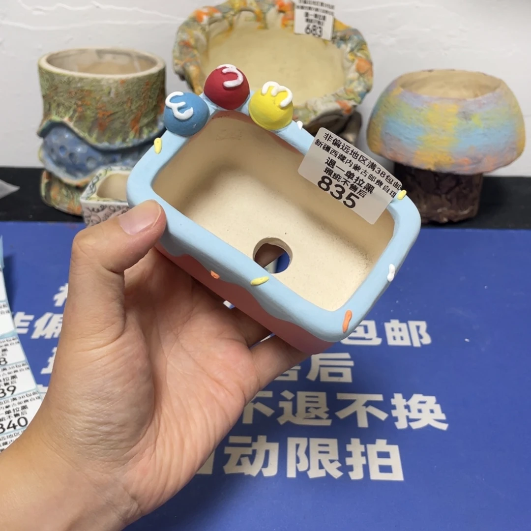 特价微瑕疵不退不换835
