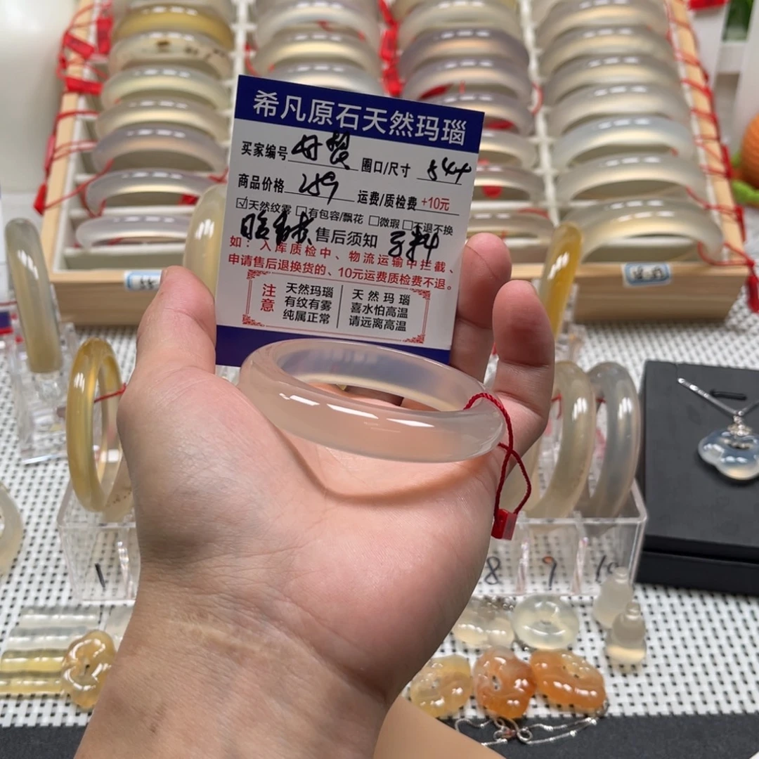 好***你玛瑙/玉髓未镶嵌手镯