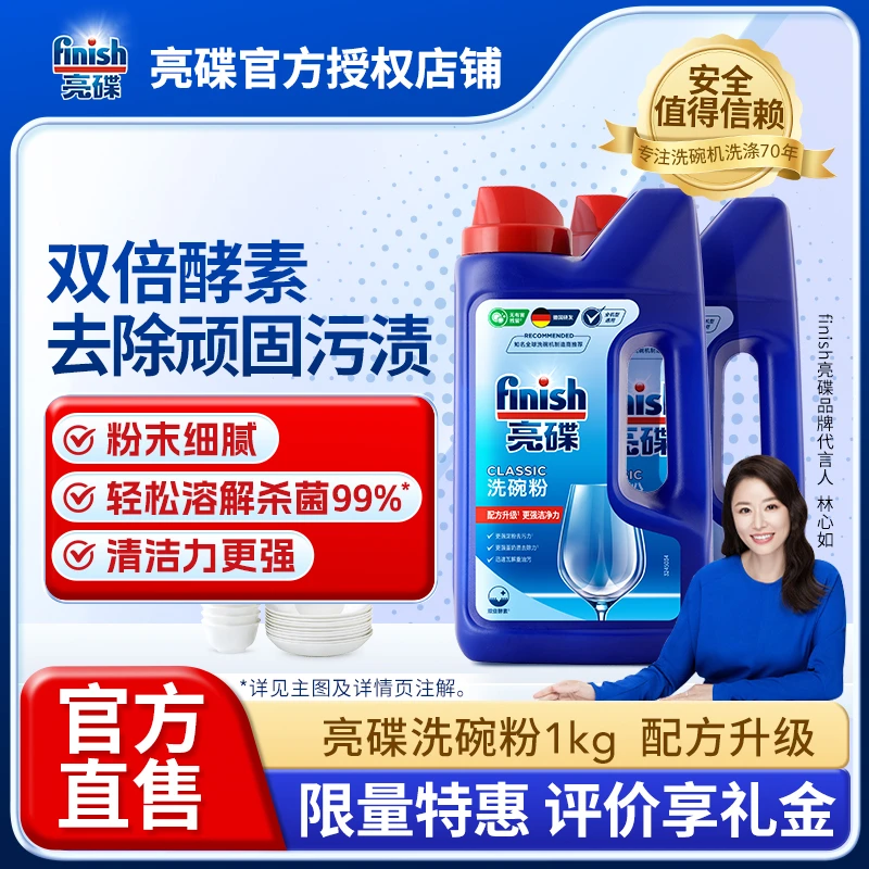 洗碗机洗碗粉耗材洗碗块洗碗盐强力清洁去污洗碗液