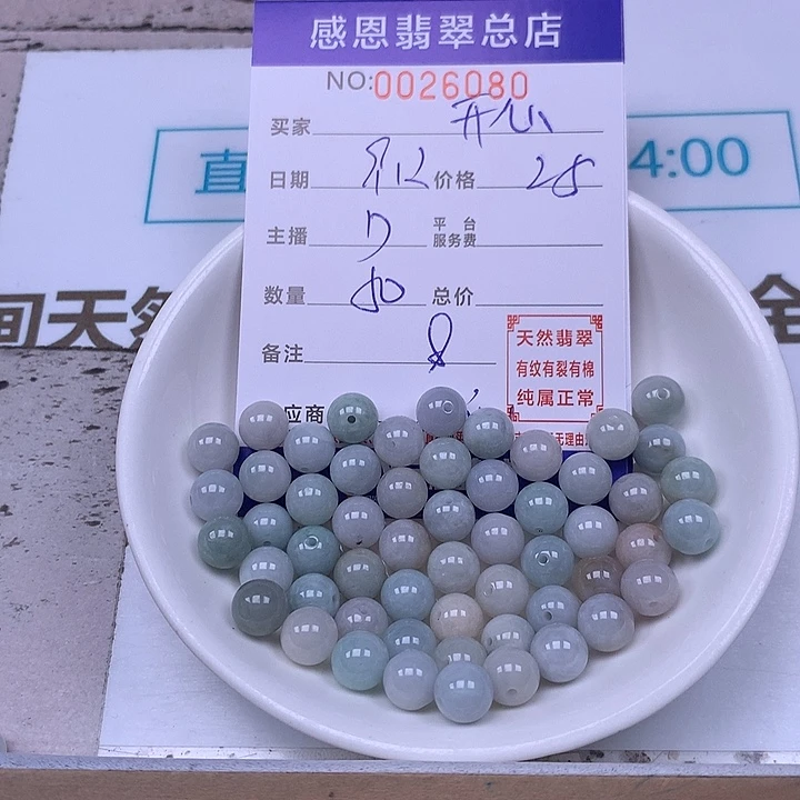 快***心未镶嵌手链翡翠翡翠