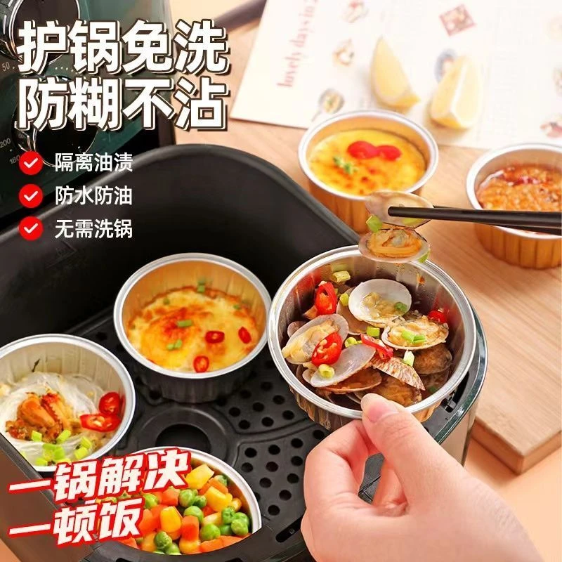 空气炸锅专用锡纸盒碗杯烤箱家用铝箔盘托蛋挞食品级耐高温烘焙