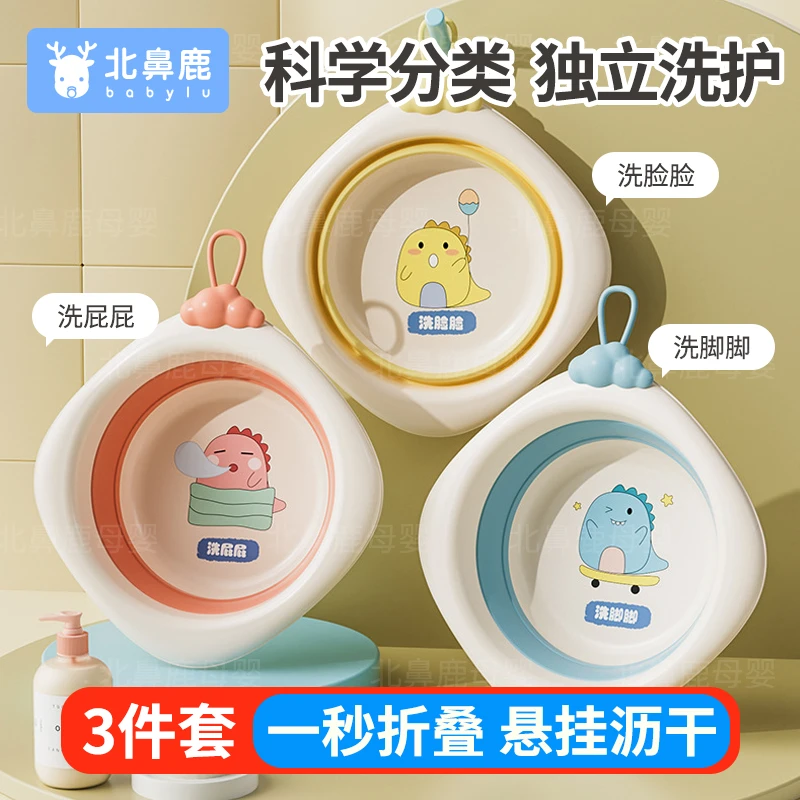 北鼻鹿婴幼儿可折叠塑料脸盆家用洗脸洗脚洗屁股盆加厚家用新生儿