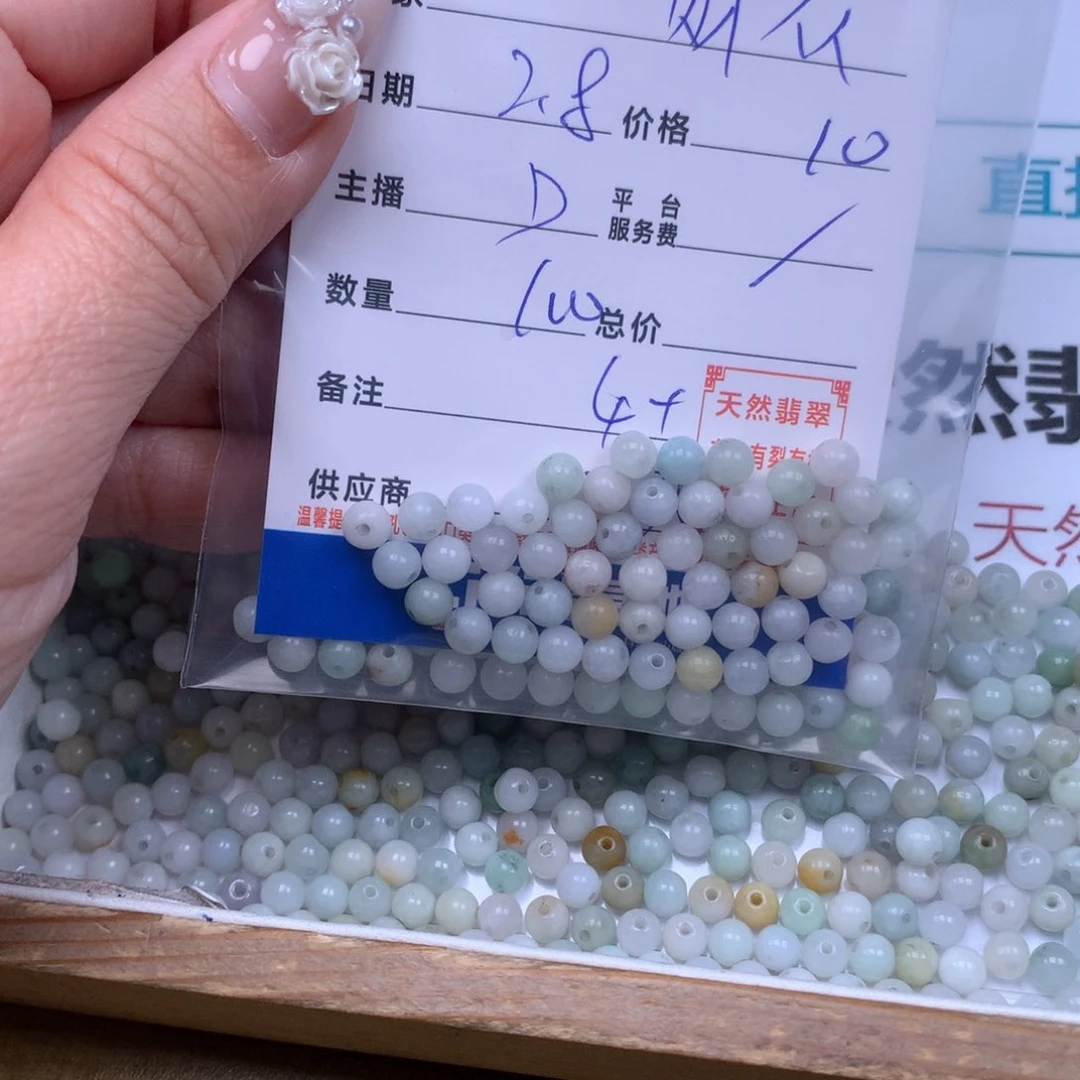 翡翠手链足铂镶嵌财****来