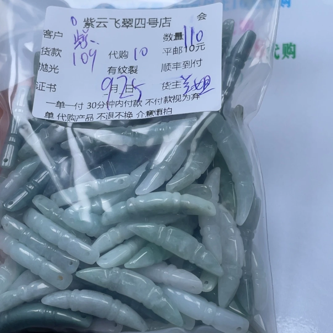 紫***辰颈饰未镶嵌翡翠翡翠吊坠