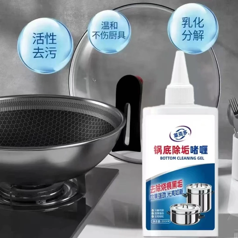 【到手2瓶装】KL锅底黑除垢啫喱厨房锅具油污净清洗剂锅底清洗神器