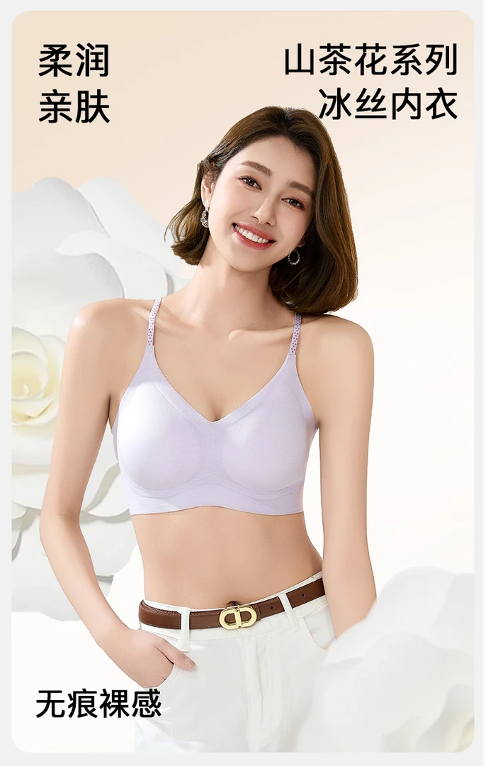 【到手三件】山茶花香氛初色内衣每款色彩都是高定女背心无痕內衣女