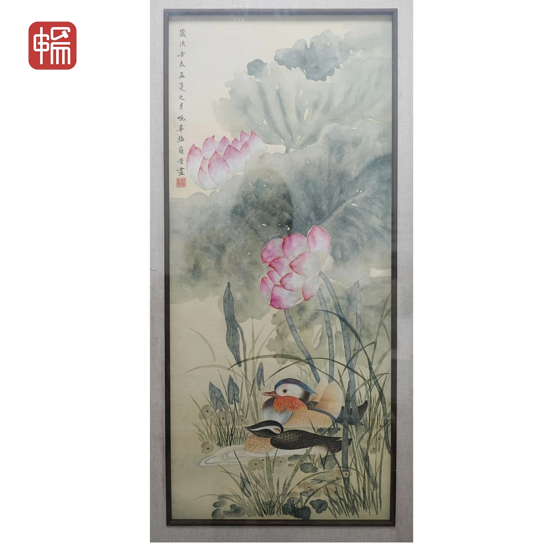 T955 鸳鸯荷花 梅兰芳 90*35(2.83) 纸本镜框 FL