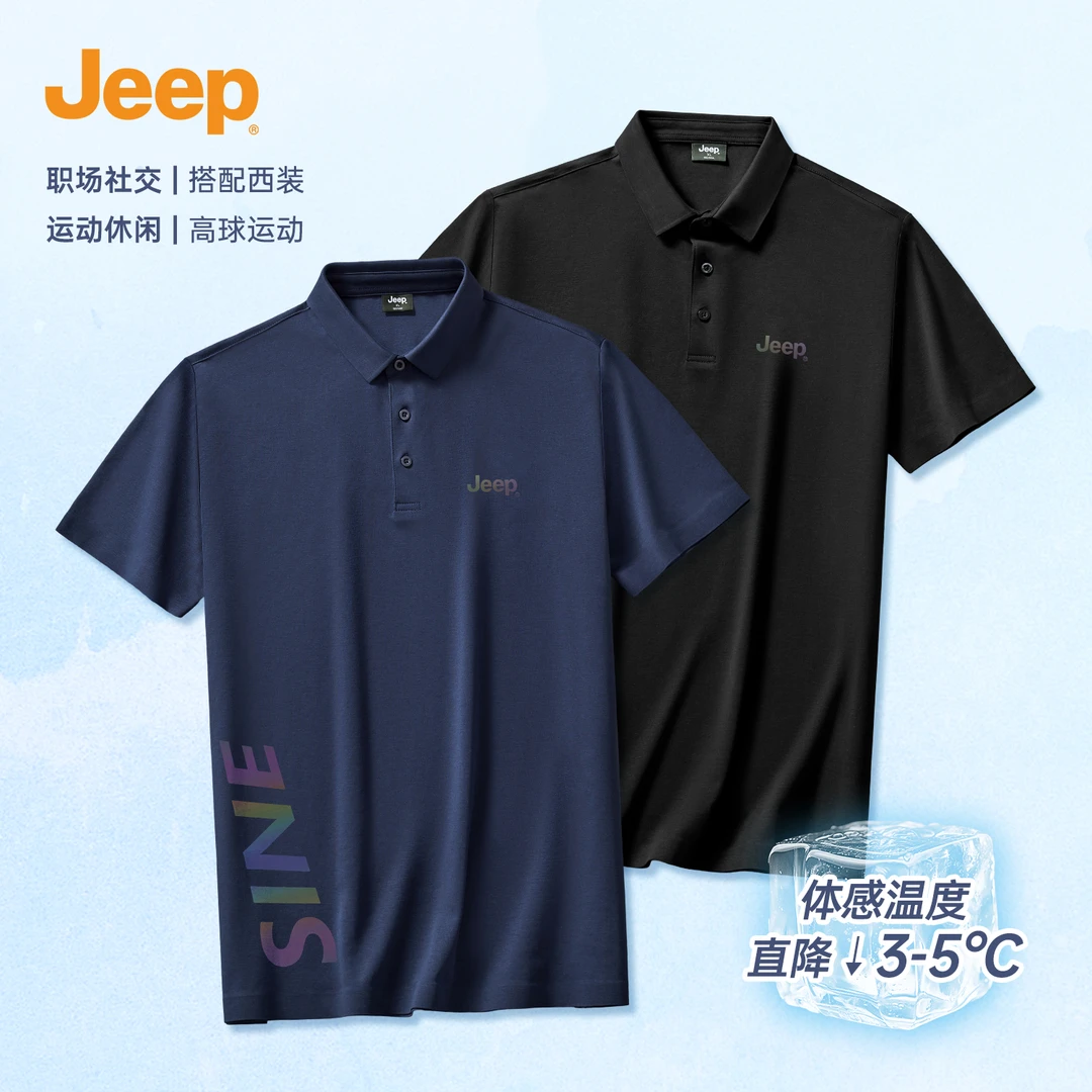 JEEP/吉普专柜正品夏季无痕POLO衫男士大码短袖简约百搭透气抗皱