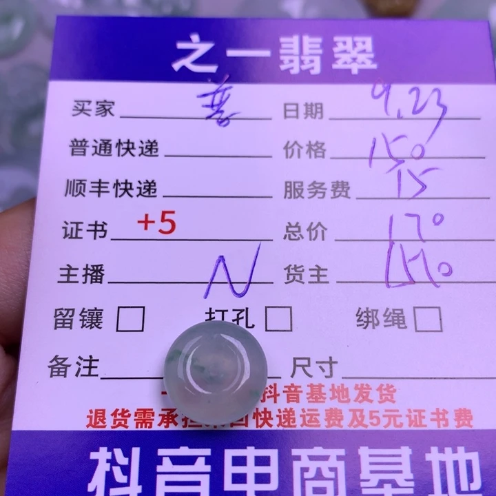 颈饰未镶嵌翡翠普****店