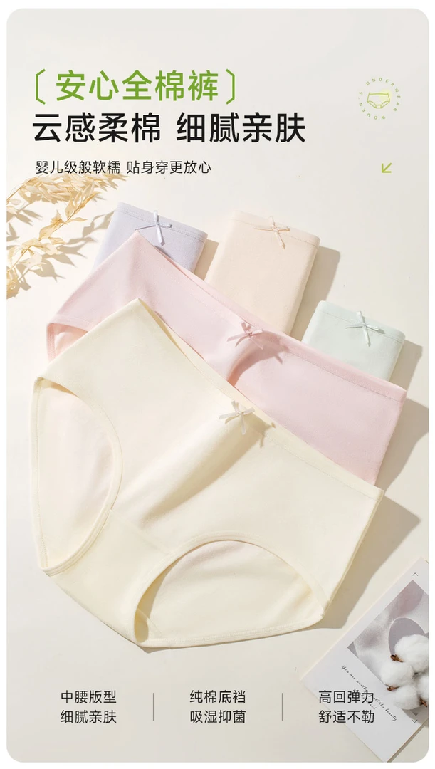 8088（拍一发四）纯色透气抑菌中腰女三角内裤少女贴身弹力肯豆风