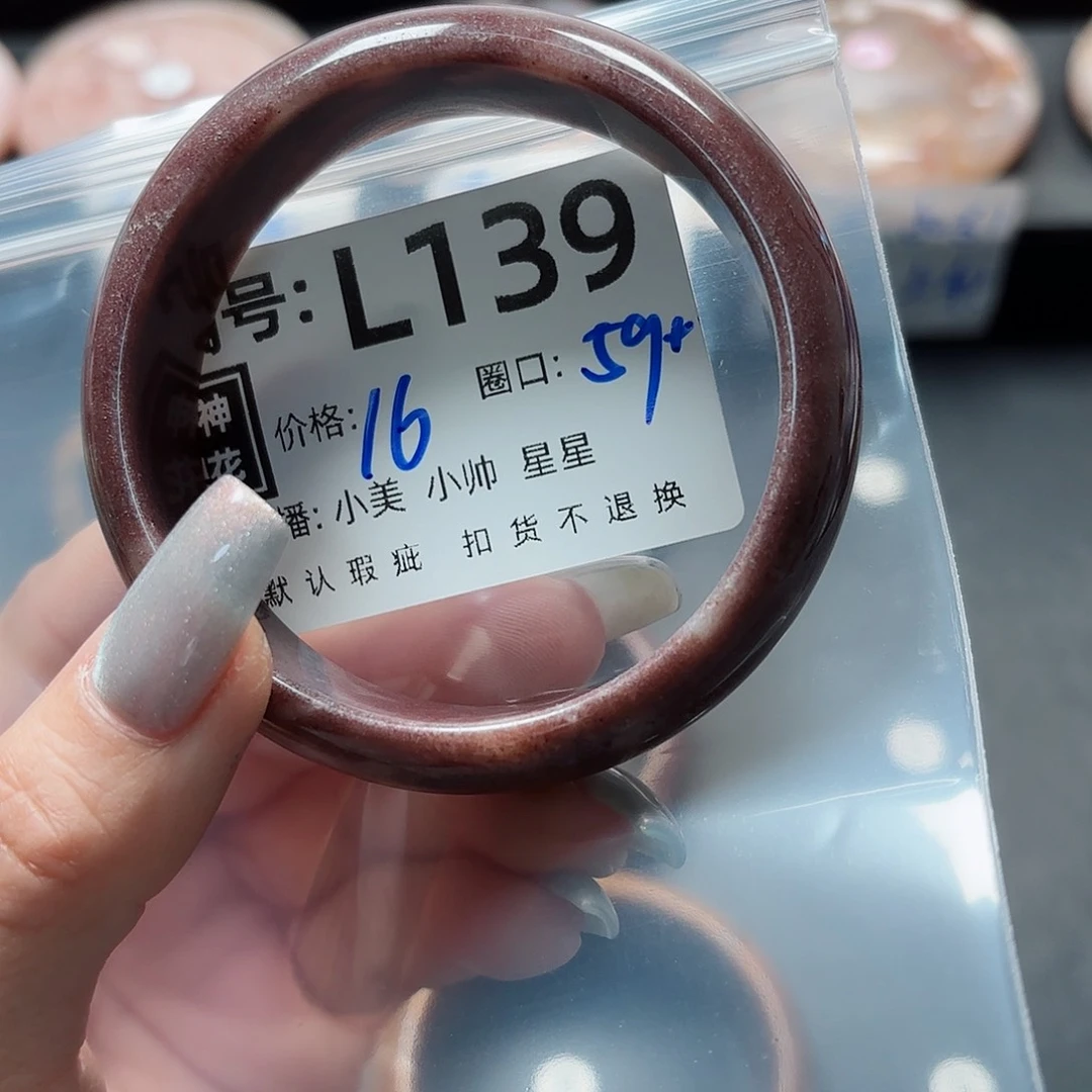 石英质玉手镯合金懂**…