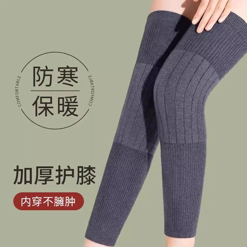 【新款保暖护膝】加长防滑保暖护膝 加厚护腿秋冬季护膝 男女同款