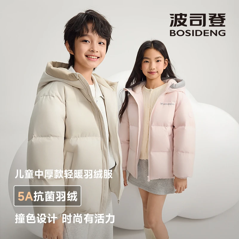 【25新品】波司登儿童羽绒服中厚面包服舒适连帽羽绒服T250136953DY