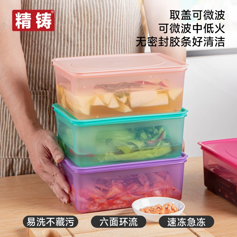 精铸品牌四时四季透明视窗2.5L大号保鲜盒冻肉盒冷藏盒储物盒