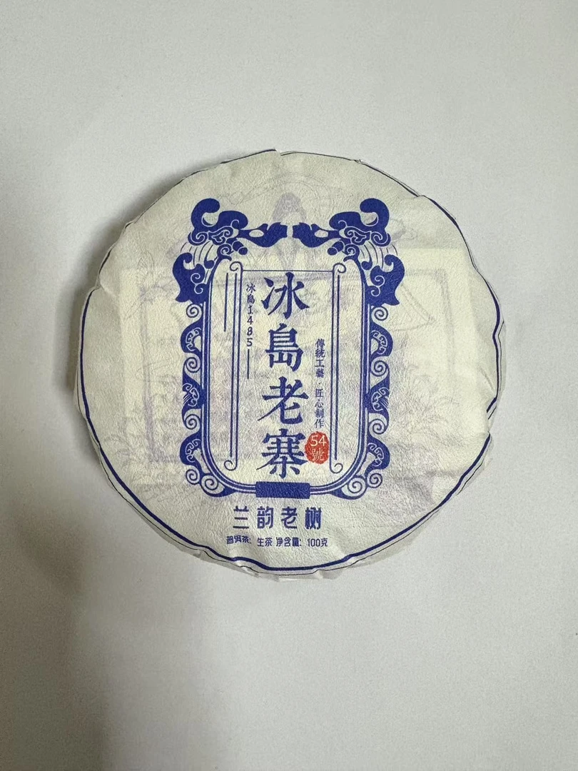 冰岛老寨54号2024年兰韵老树