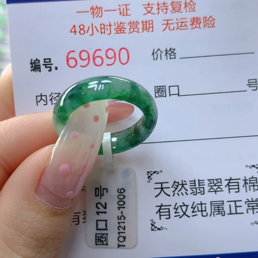 【闪购商品】翡翠戒指未镶嵌天然