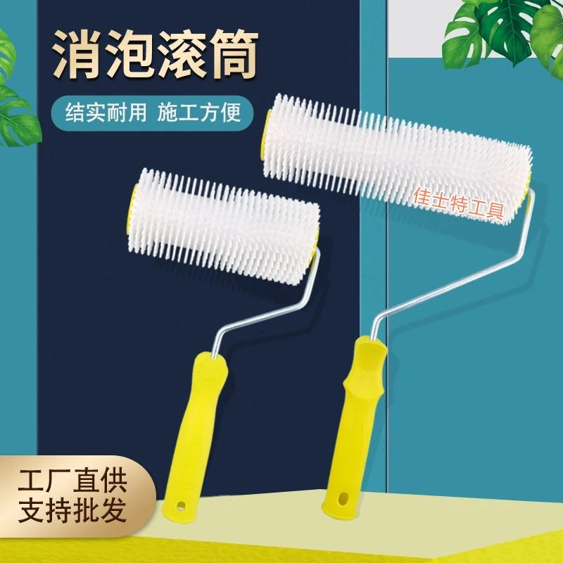 9寸消泡滚筒刷水泥自流平工具6寸加长齿环氧地坪漆针刺放气泡滚筒