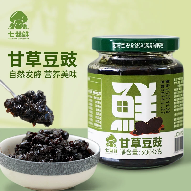 全食物日记甘草豆豉300g拌饭拌面