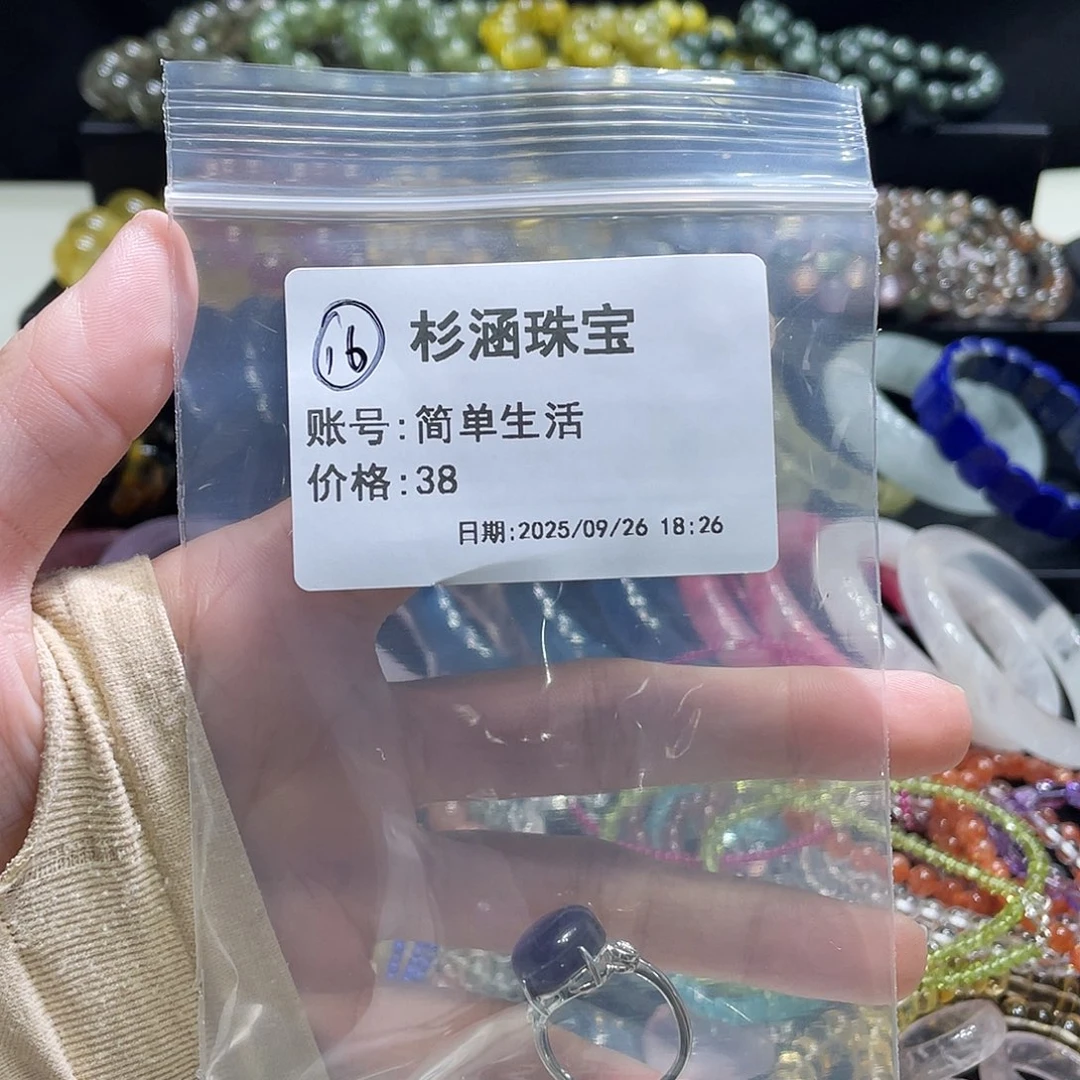 水晶手链未镶嵌戒指