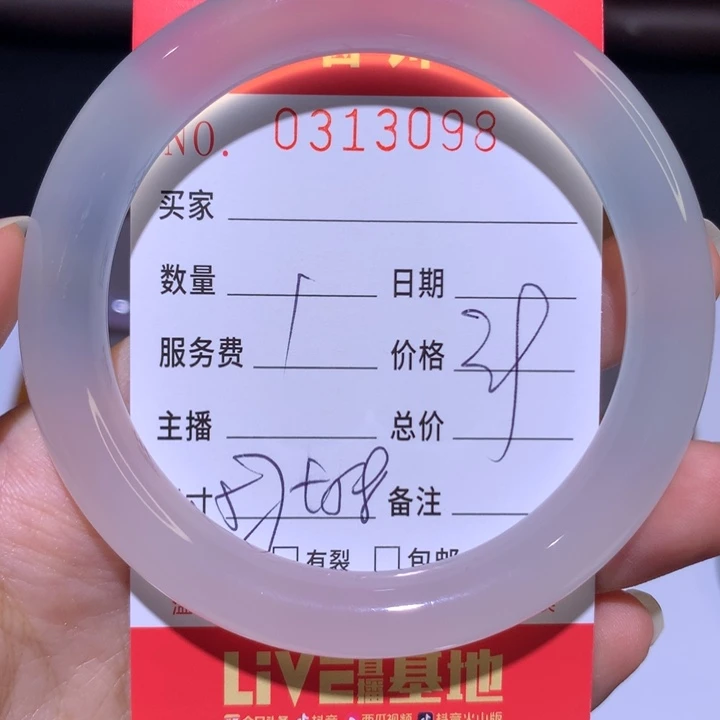 手镯玛瑙/玉髓未镶嵌