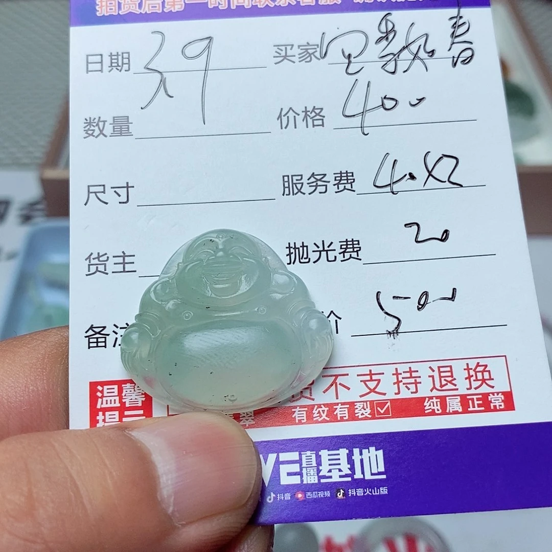 定制翡翠未镶嵌四**春88888888899999