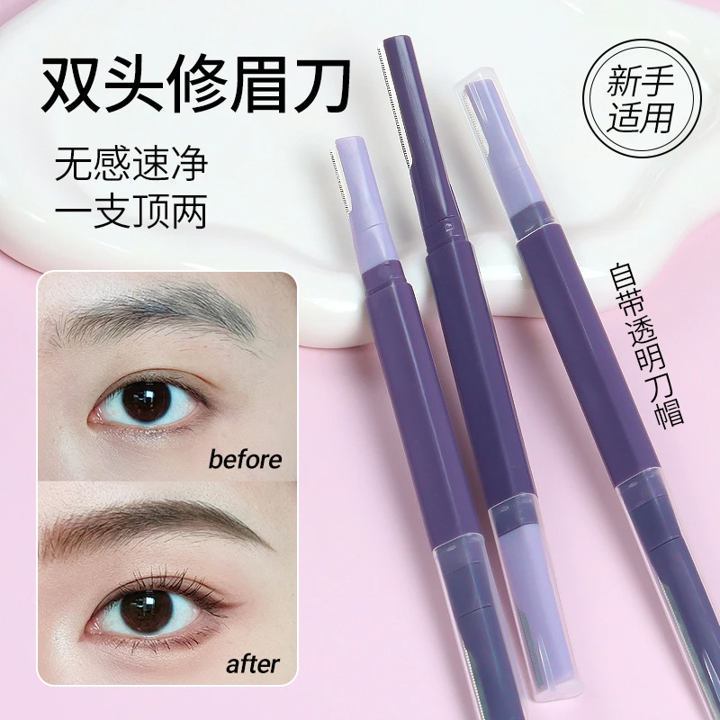 修眉刀初学者双头锋利顺滑微距修眉刀安全型刮眉毛便携新手推荐