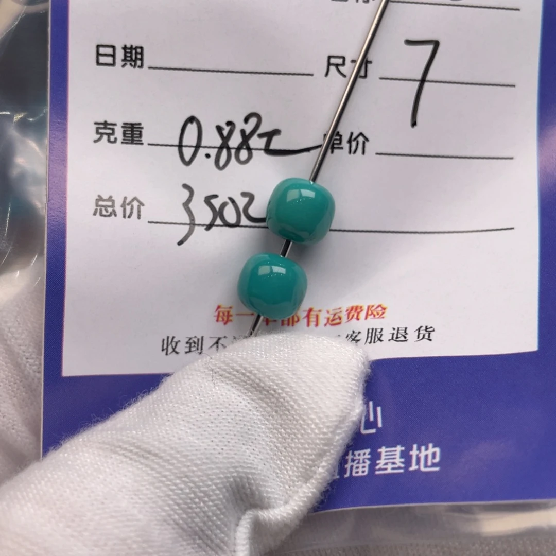 未镶嵌绿松石配饰