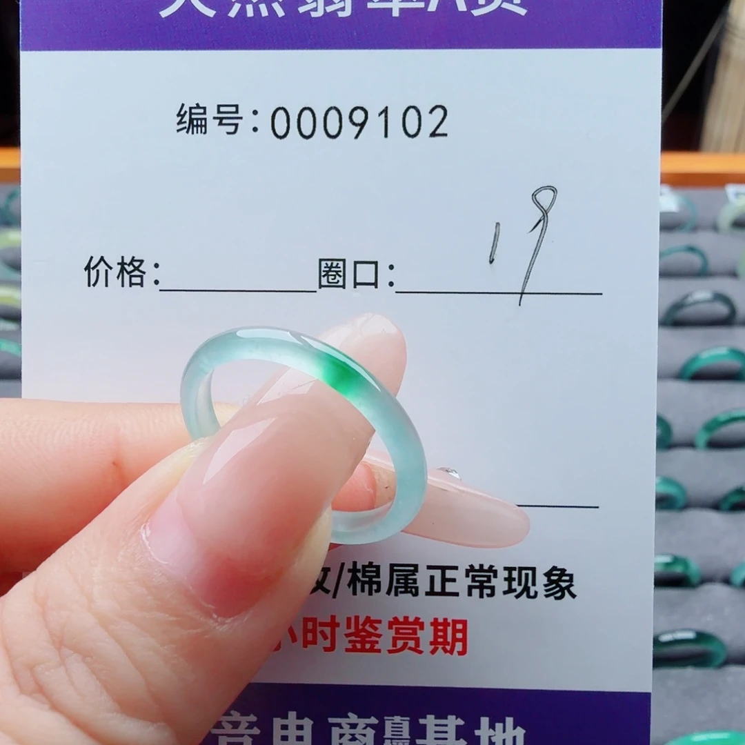 翡翠未镶嵌戒指翡翠