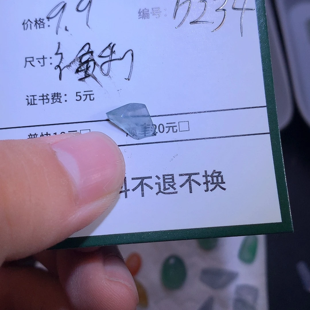 碗***儿定制翡翠未镶嵌材料