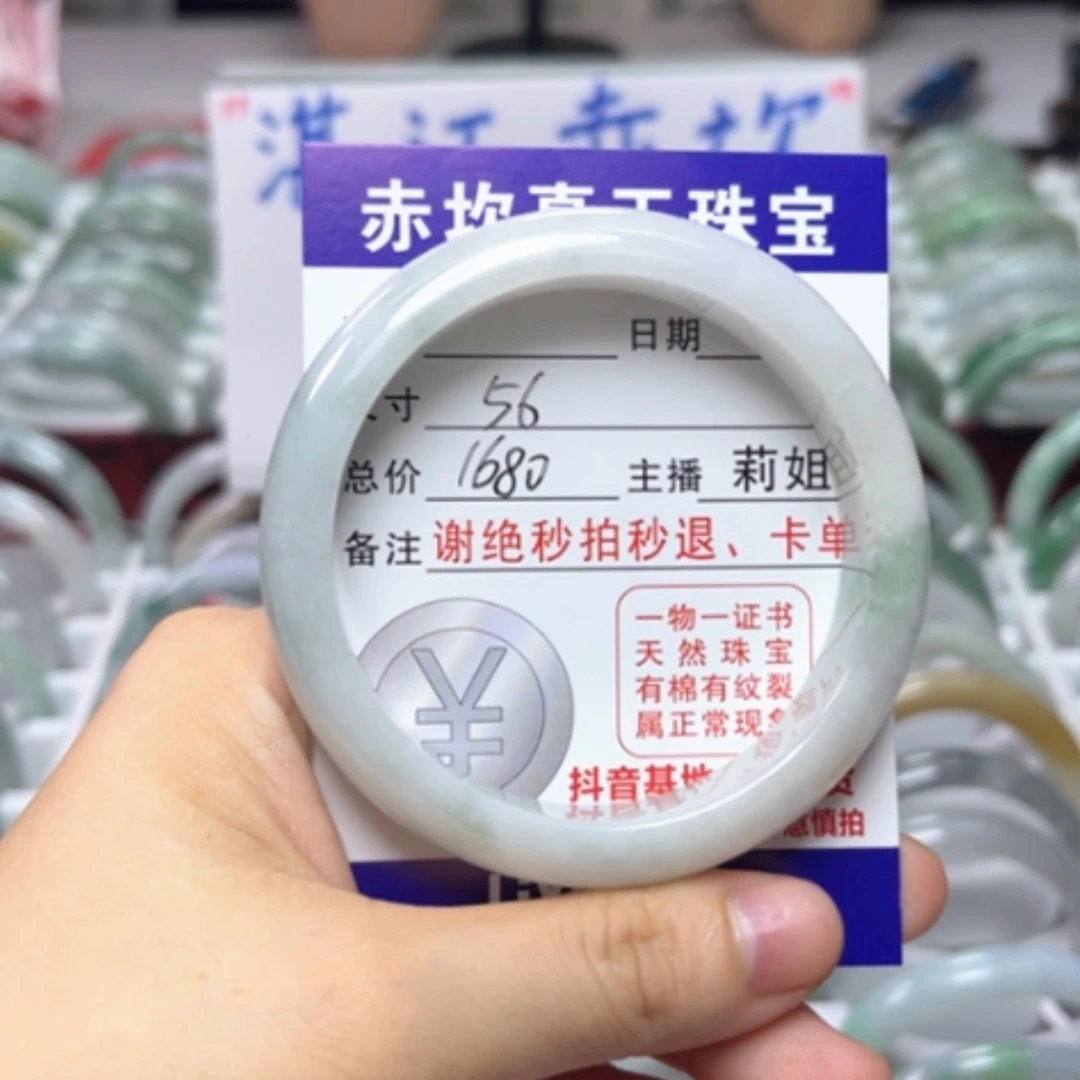 【闪购商品】未镶嵌手镯翡翠翡翠A货