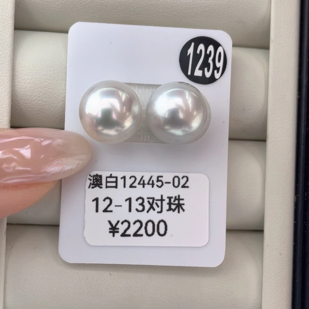 定制海水珍珠未镶嵌耳饰澳白13-13mm