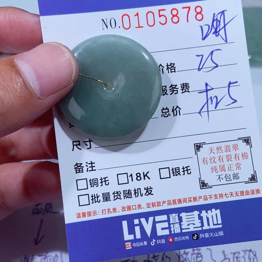 颈饰未镶嵌翡翠?***?