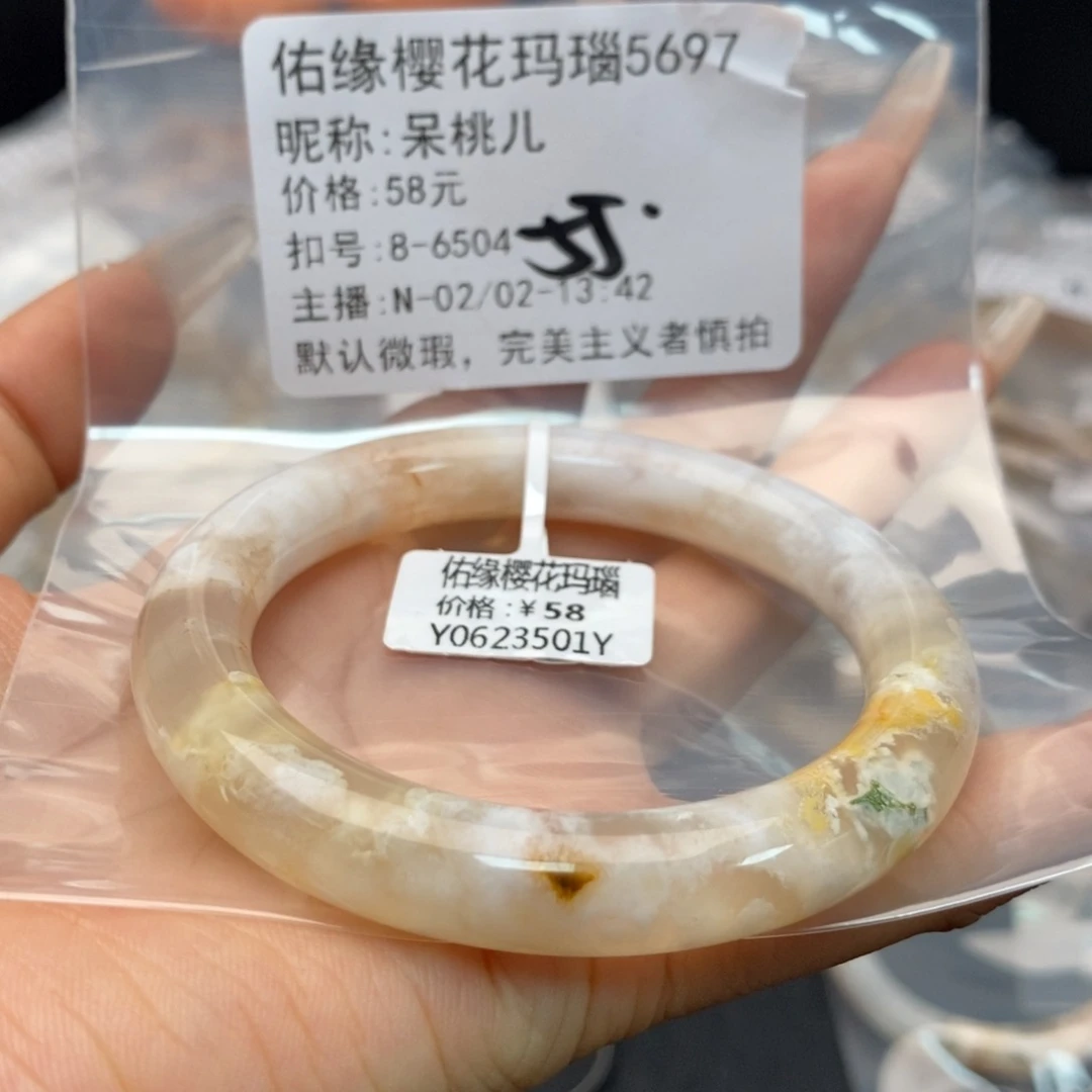 玛瑙/玉髓手镯合金呆*儿