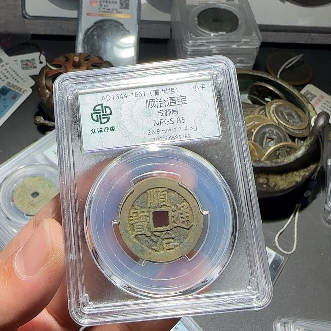 网****铜顺治通宝-山海