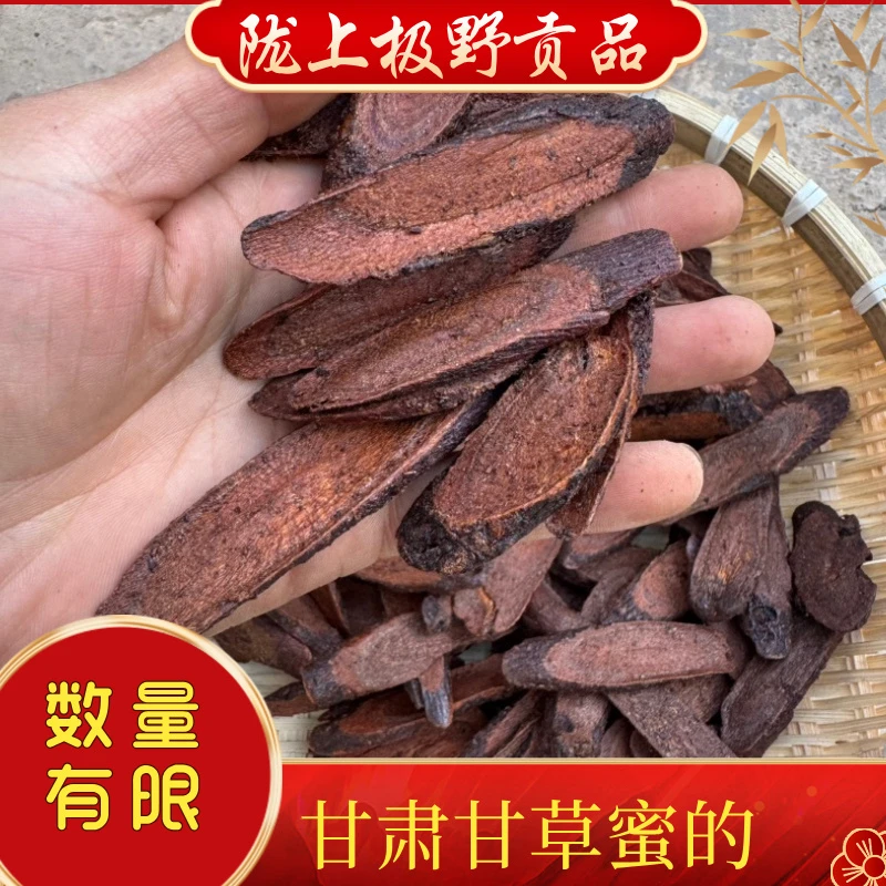 甘草，甘肃甘草250克包邮