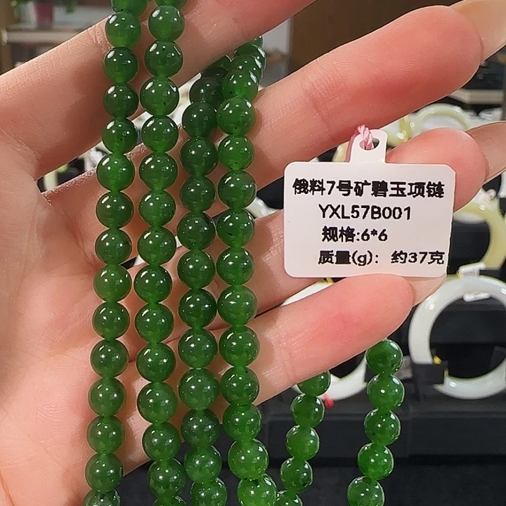 未镶嵌手镯和田玉俄料7号坑碧玉项链6mm