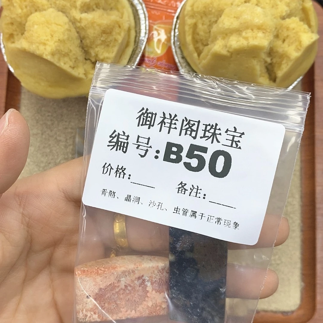 硅化珊瑚（珊瑚玉）颈饰未镶嵌一**花