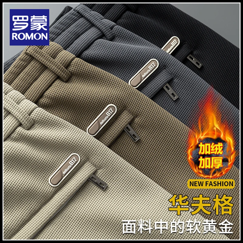 罗蒙华夫格裤子男士冬季垂坠感宽松直筒休闲裤男弹力运动长裤秋冬