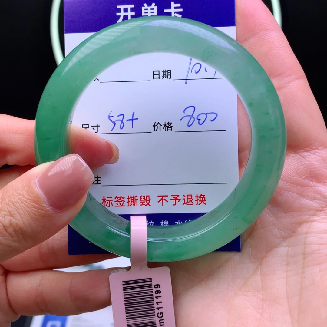 人***9石英质玉未镶嵌手镯