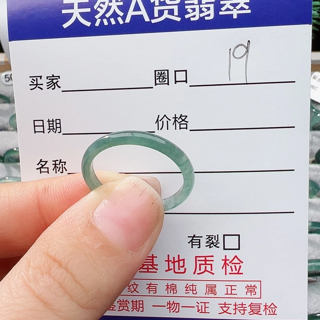 未镶嵌戒指翡翠付*翡翠