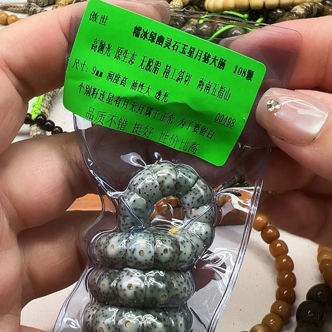 星月菩提手串16傲世绿星月菩提大肠9-108