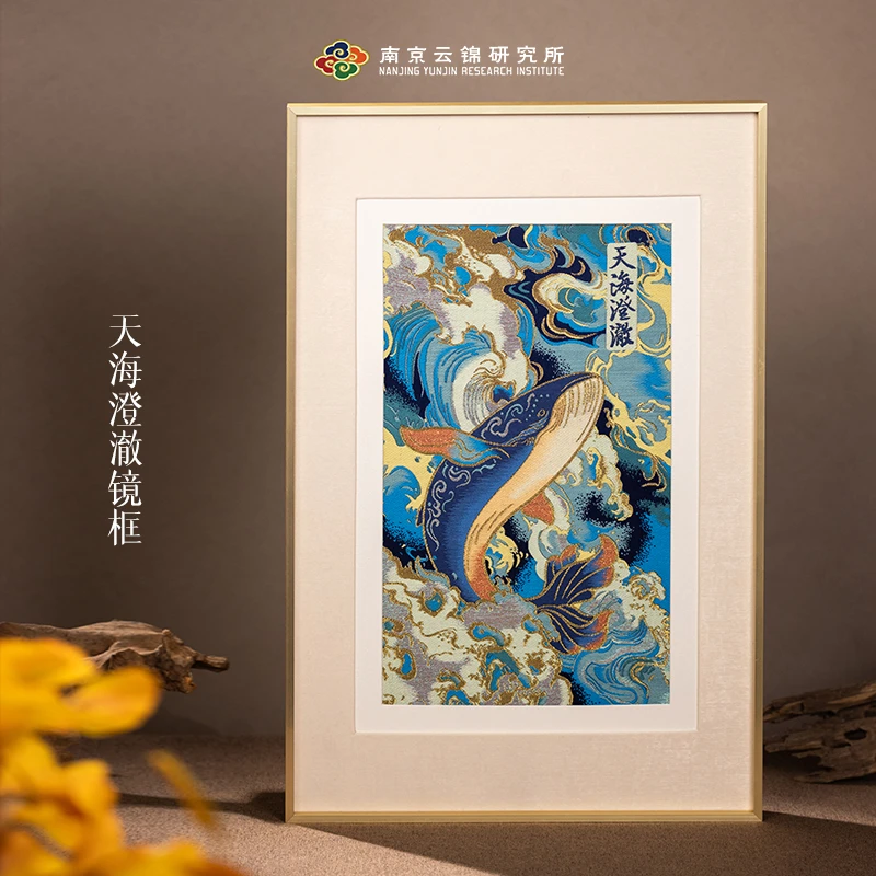 南京云锦研究所【天海澄澈镜框】手工云锦客厅玄关画挂画摆件装饰画