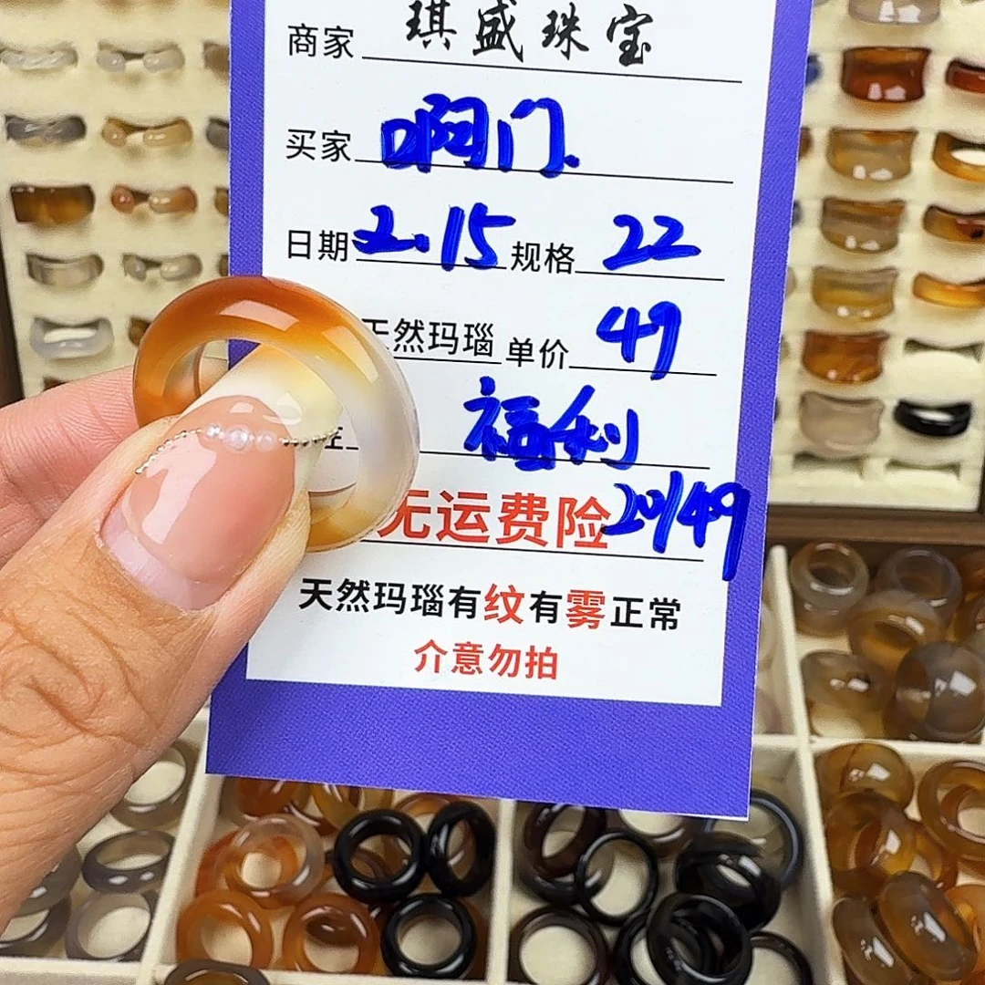玛瑙/玉髓戒圈未镶嵌啊*